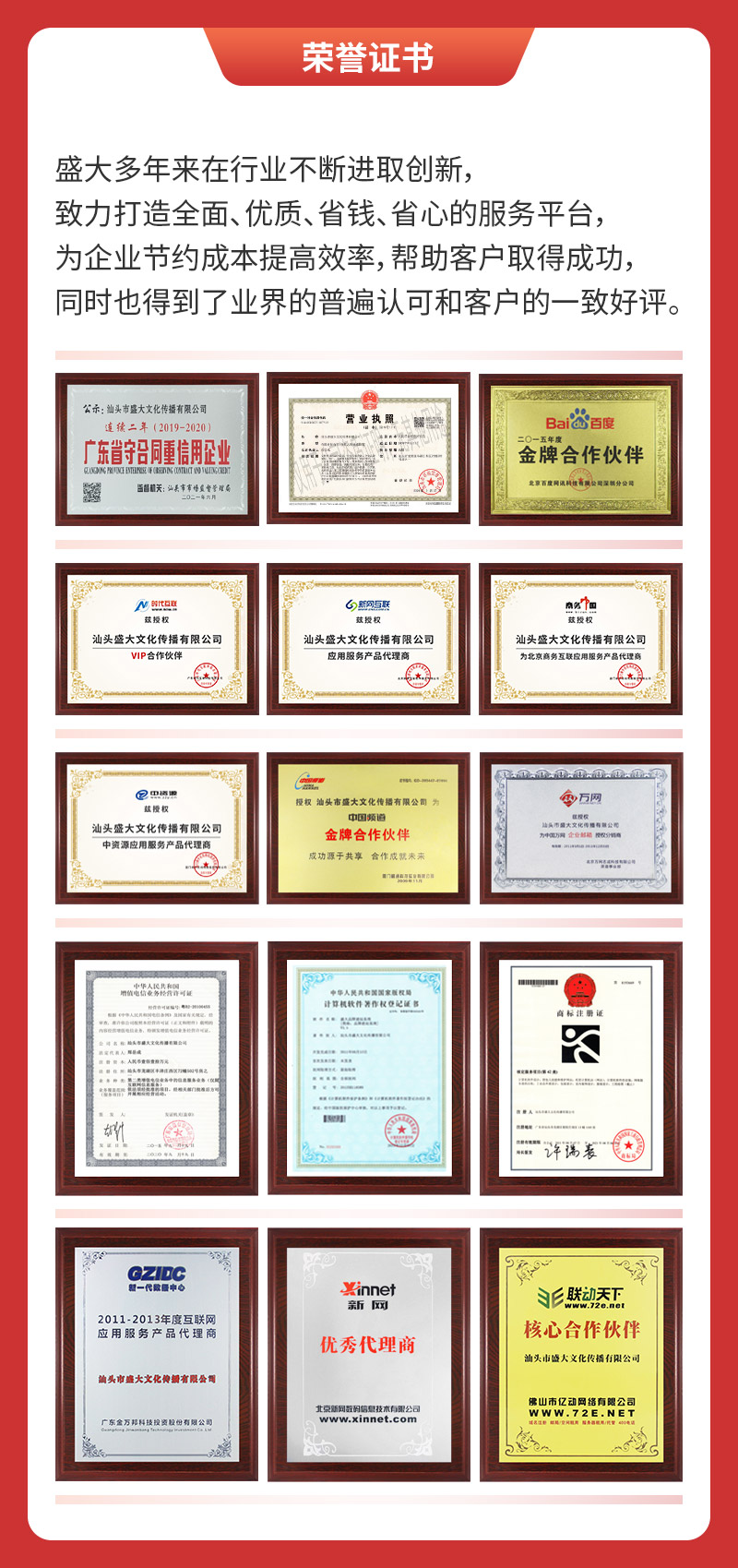 榮譽證書.jpg