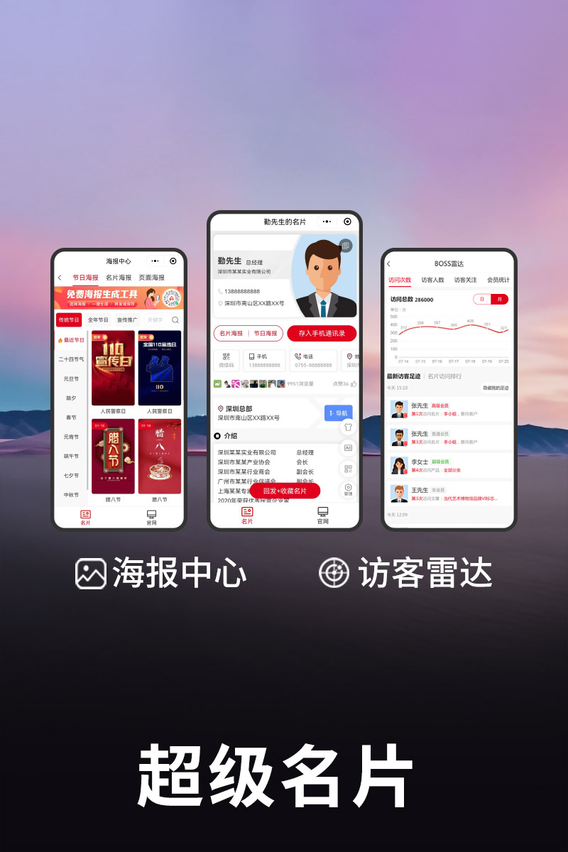 超級名片