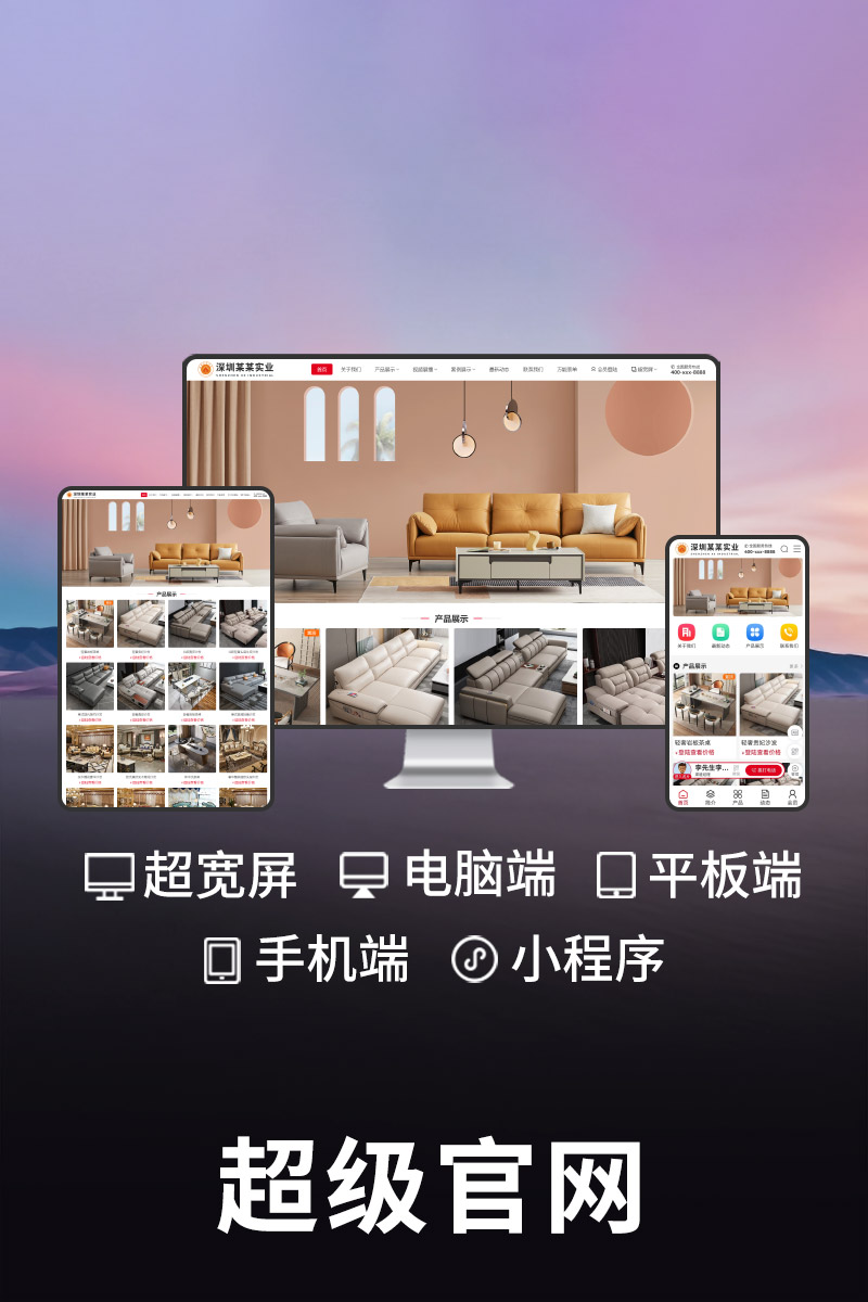 超級官網